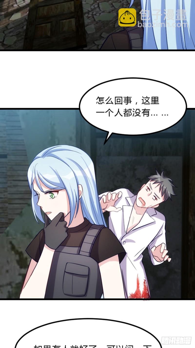 看到美女就想占便宜-第110话