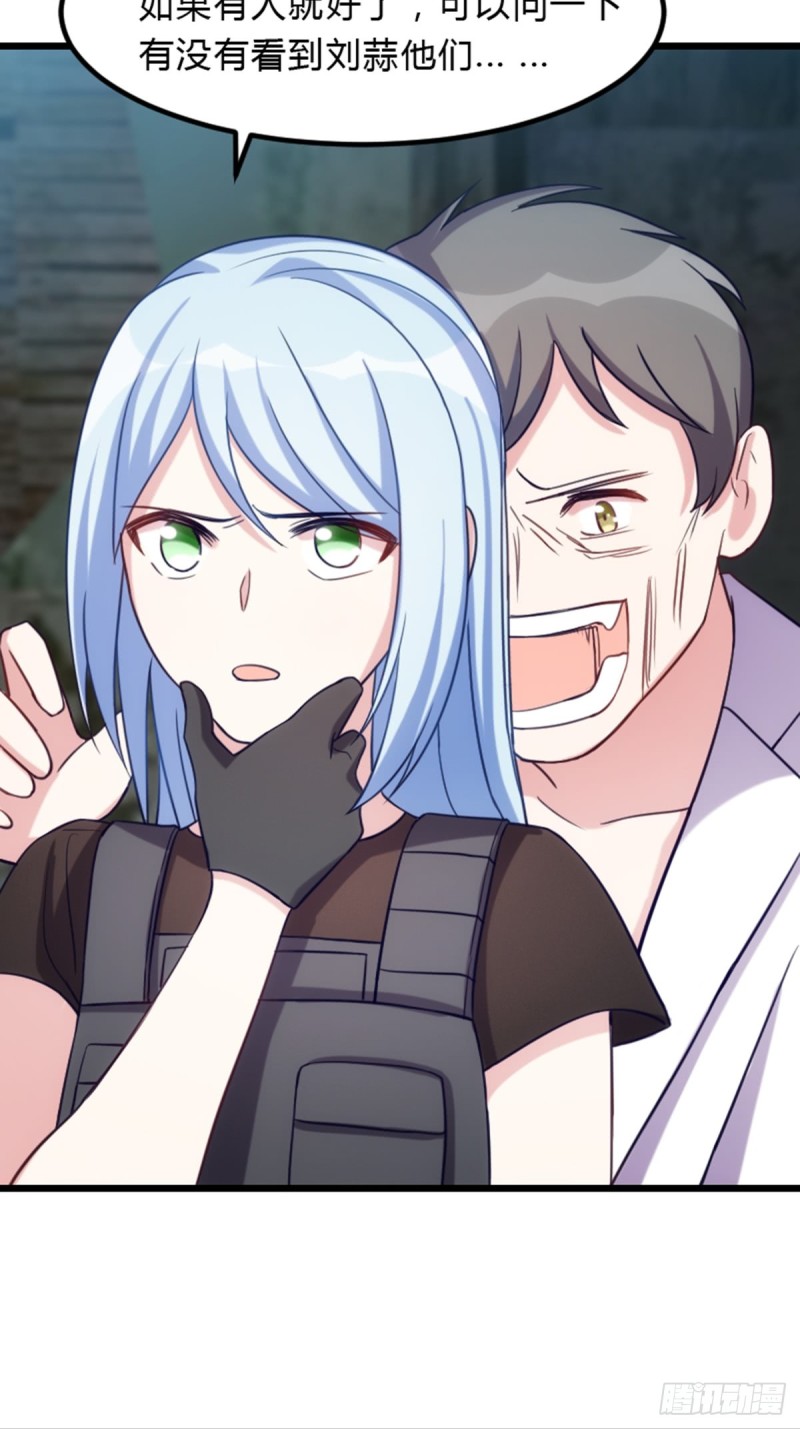 看到美女就想占便宜-第110话