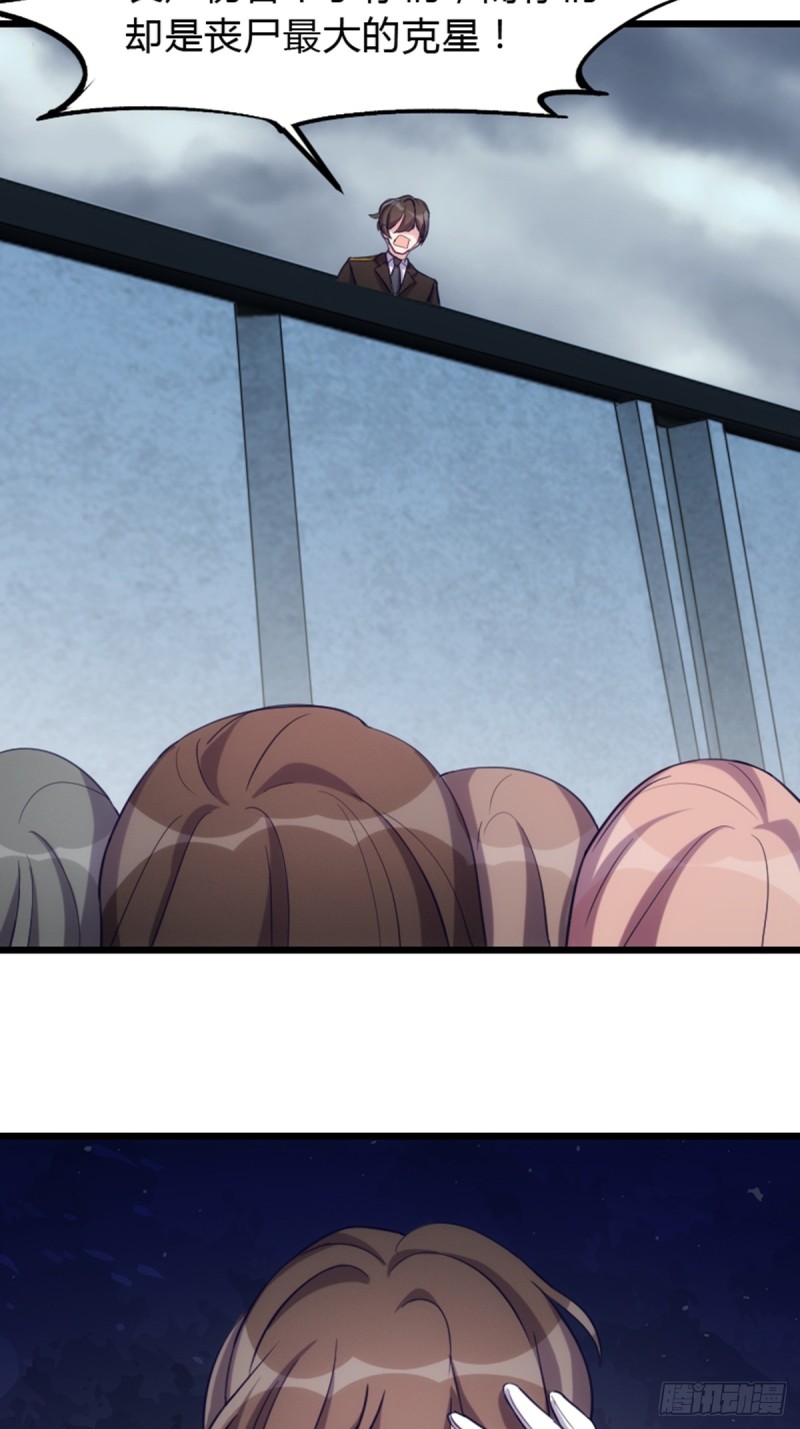 手撕丧尸-第112话