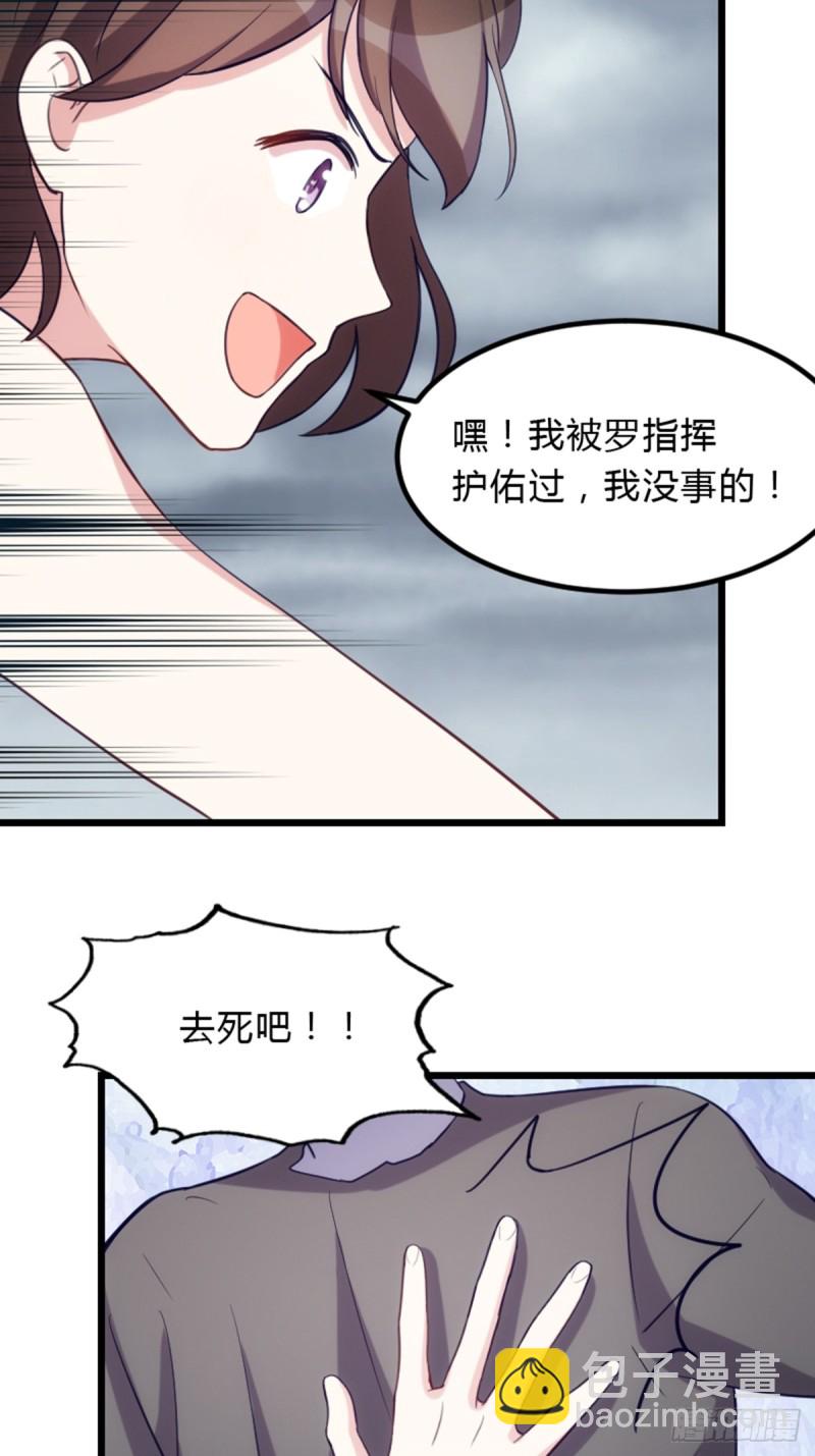 手撕丧尸-第112话