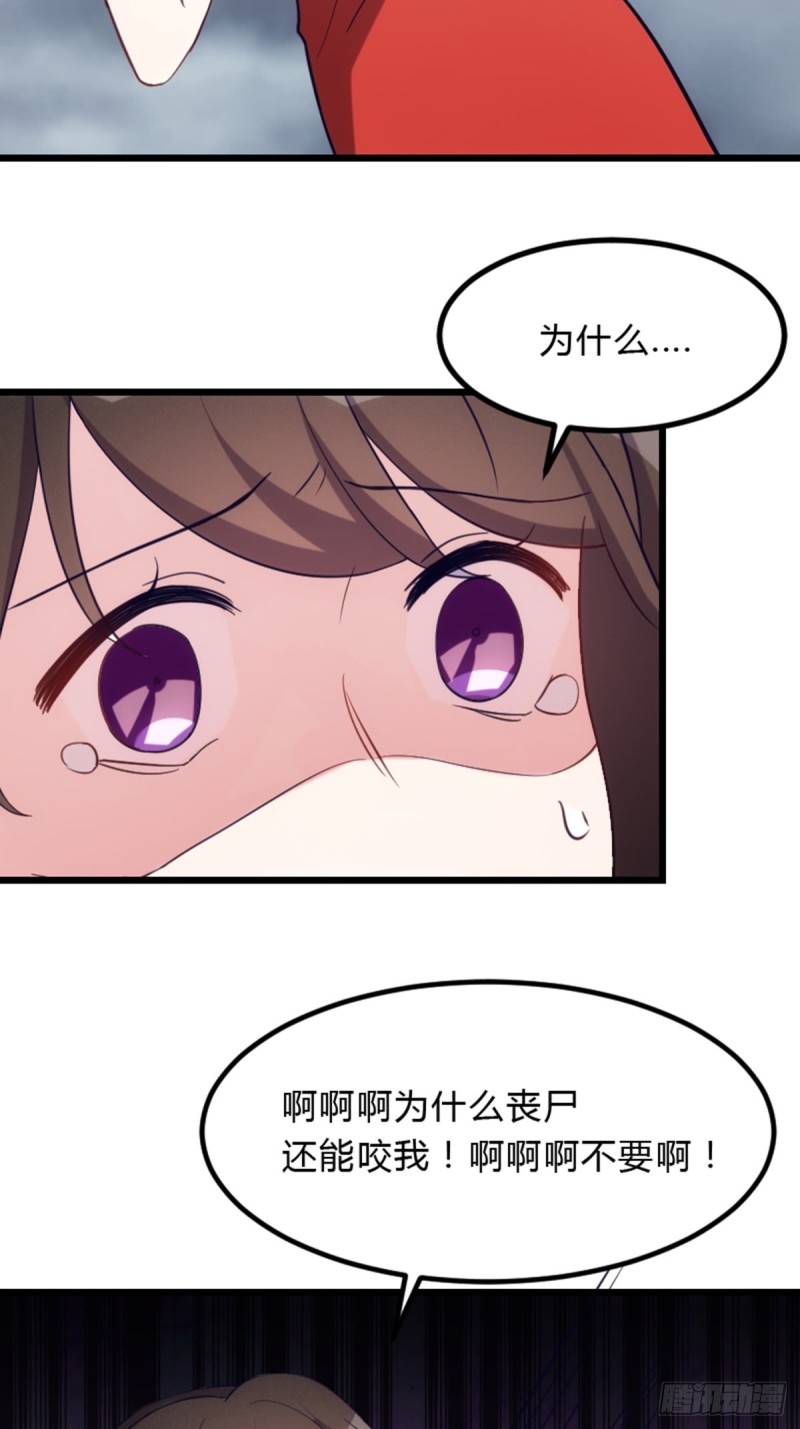 手撕丧尸-第112话