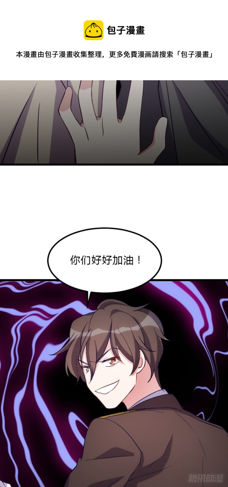 手撕丧尸-第112话