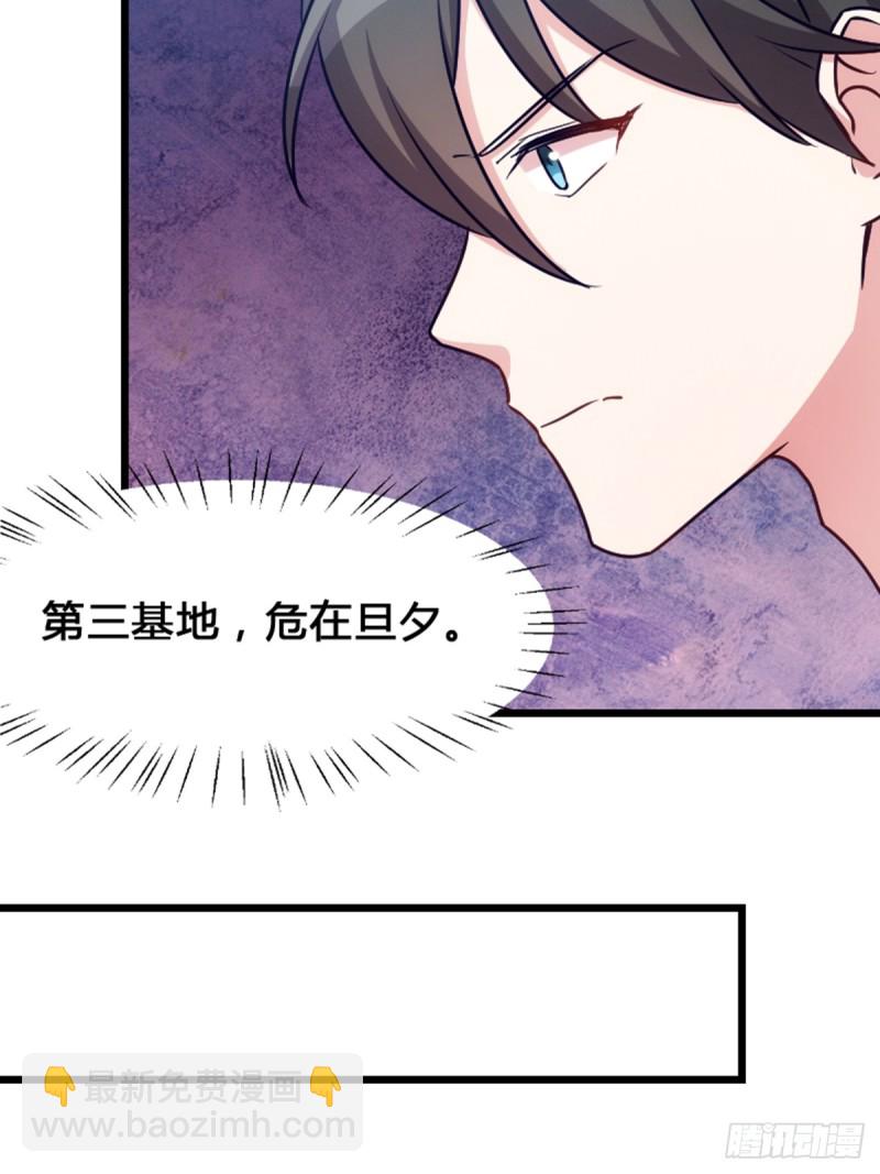 手撕丧尸-第112话