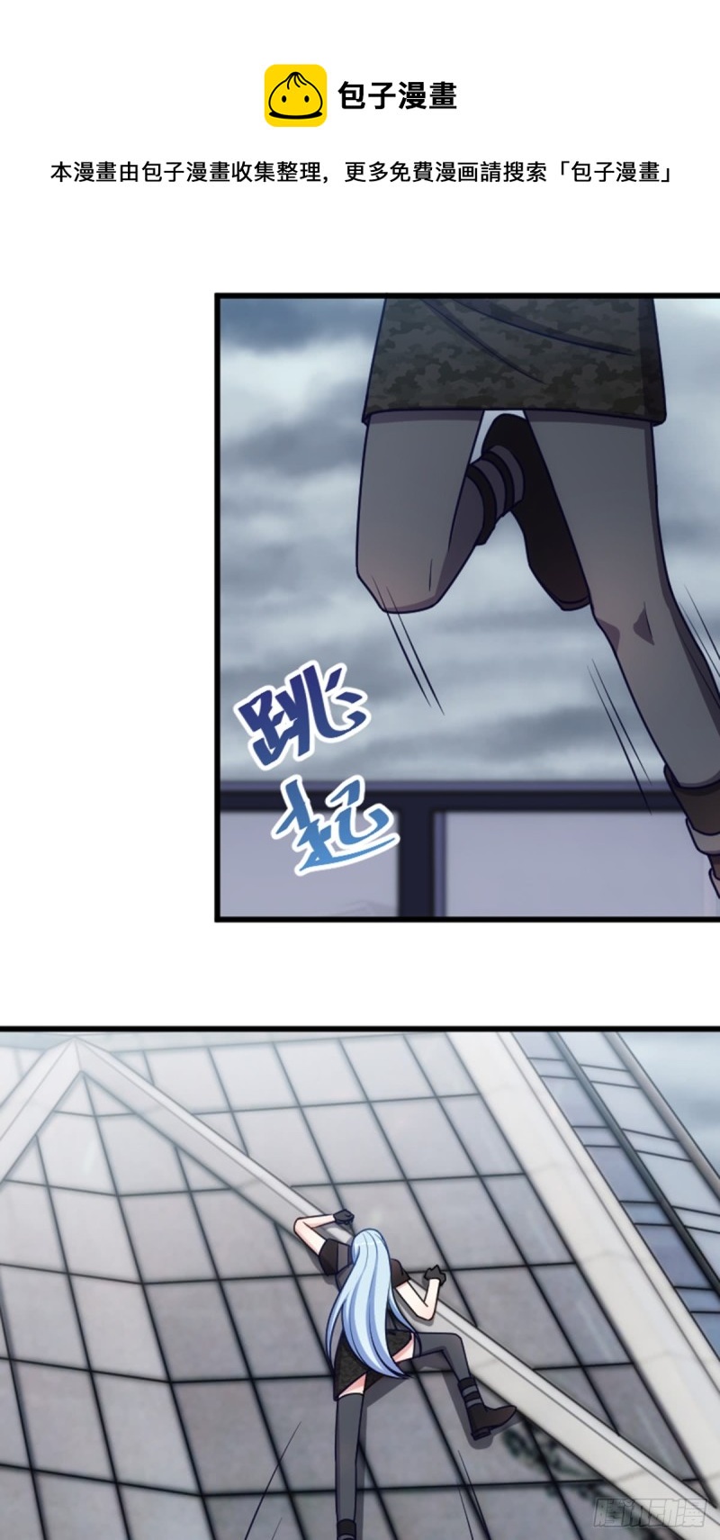 真心还是虚情假意？-第116话