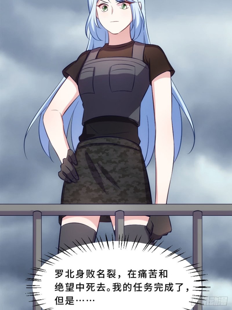 真心还是虚情假意？-第116话