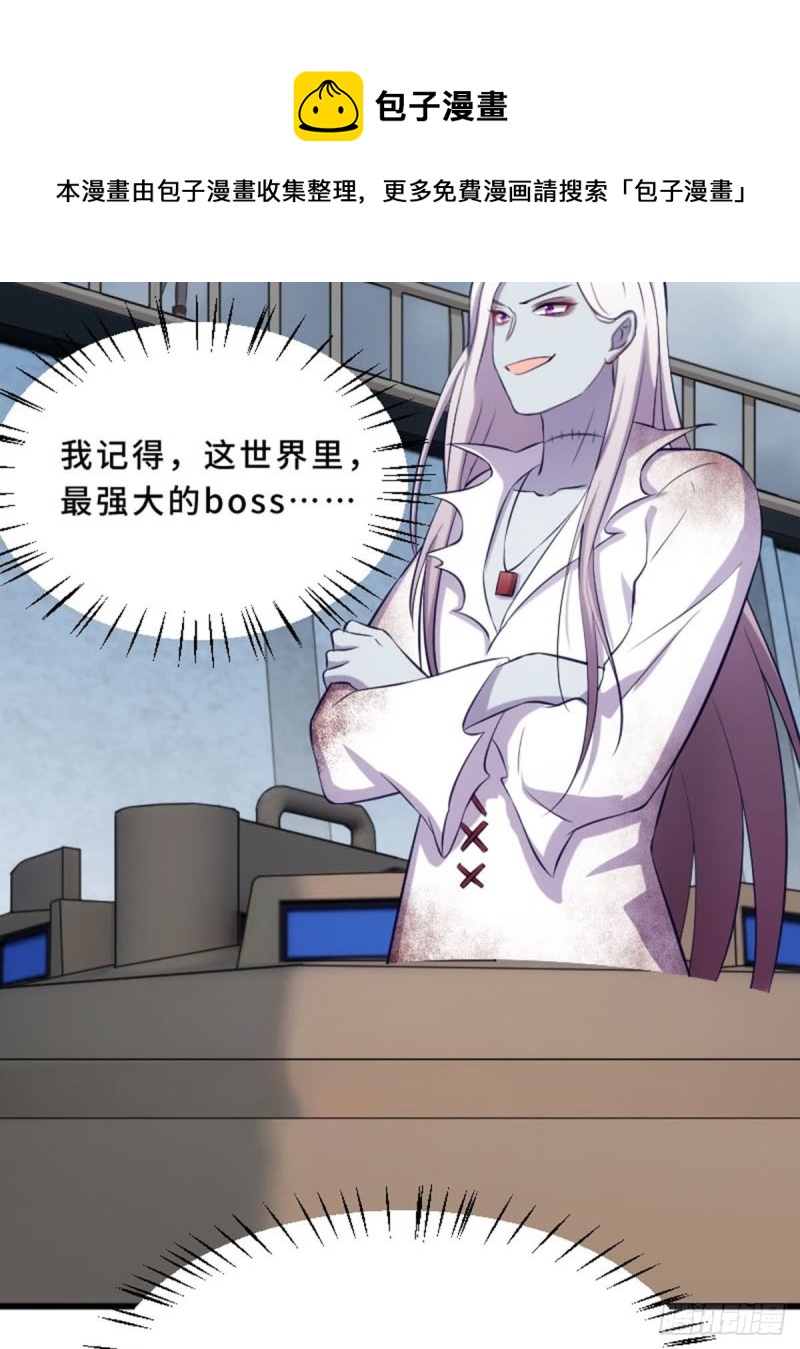 真心还是虚情假意？-第116话