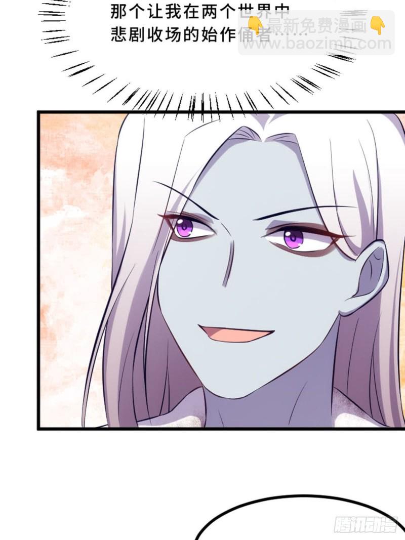 真心还是虚情假意？-第116话