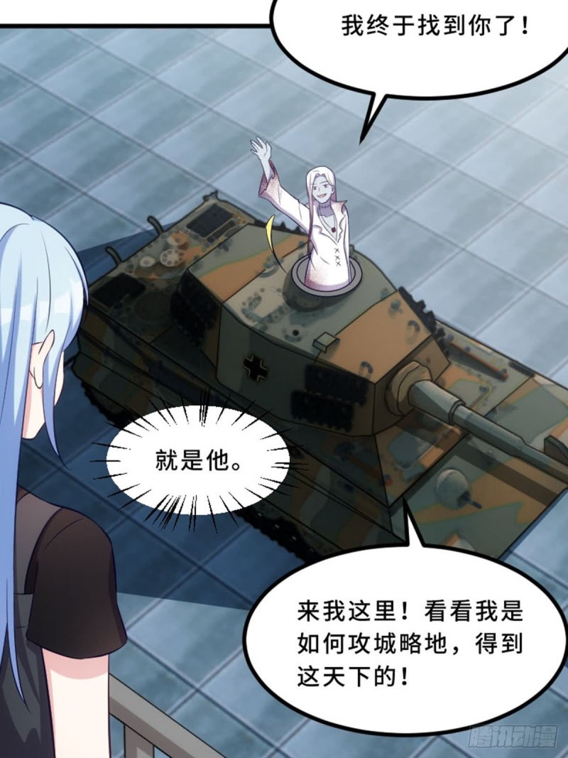 真心还是虚情假意？-第116话