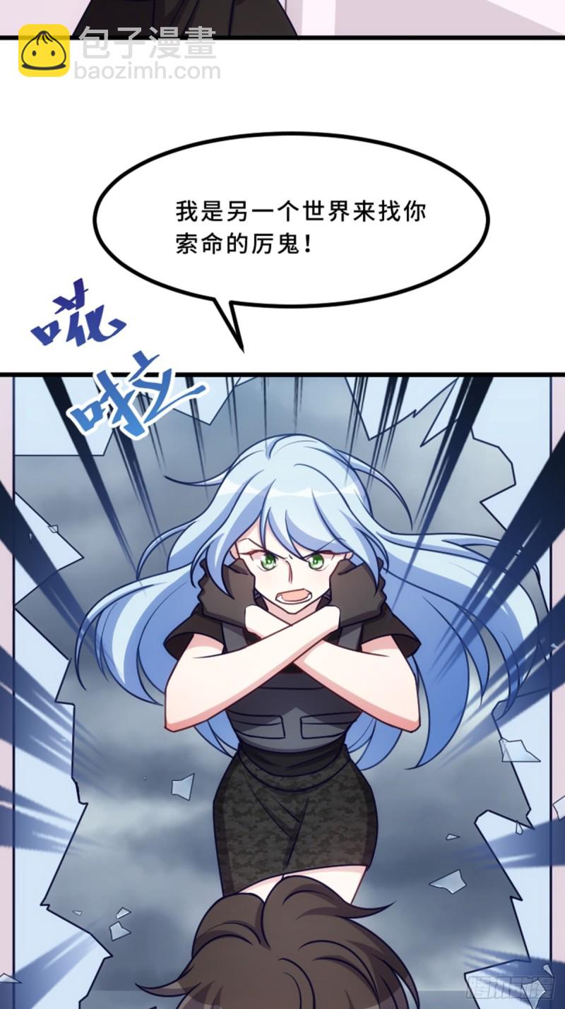 真心还是虚情假意？-第116话