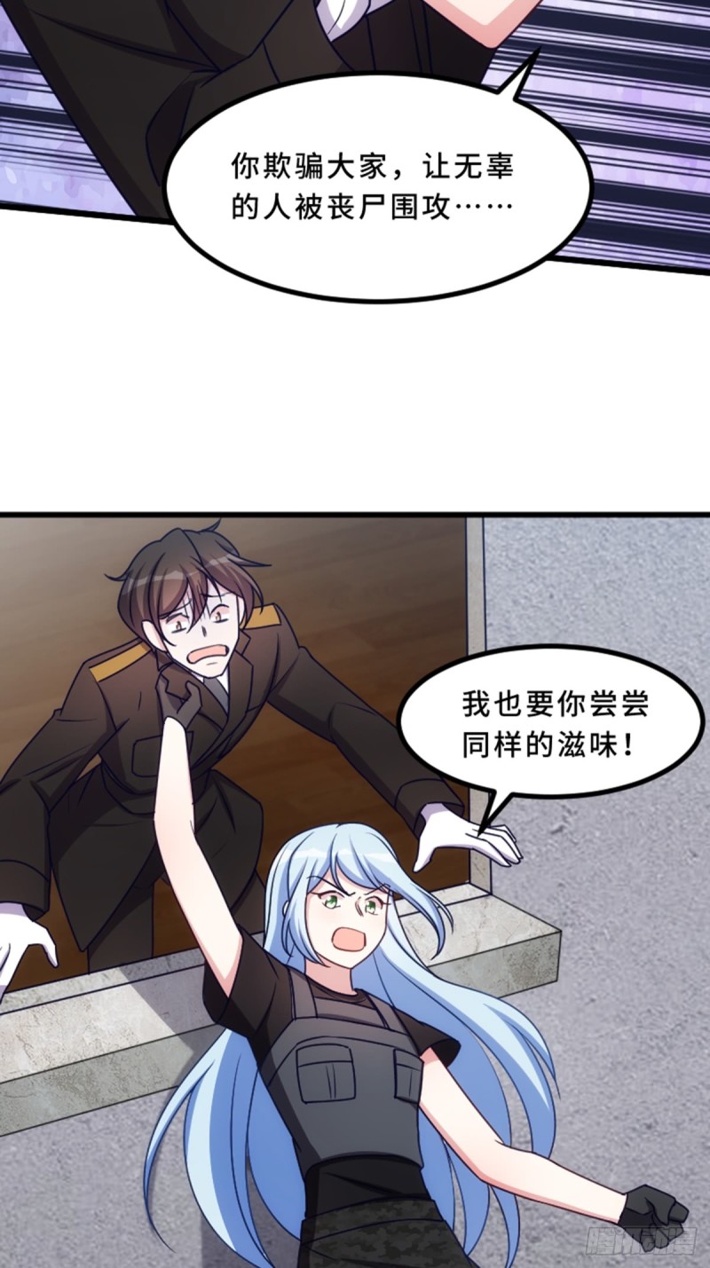 真心还是虚情假意？-第116话