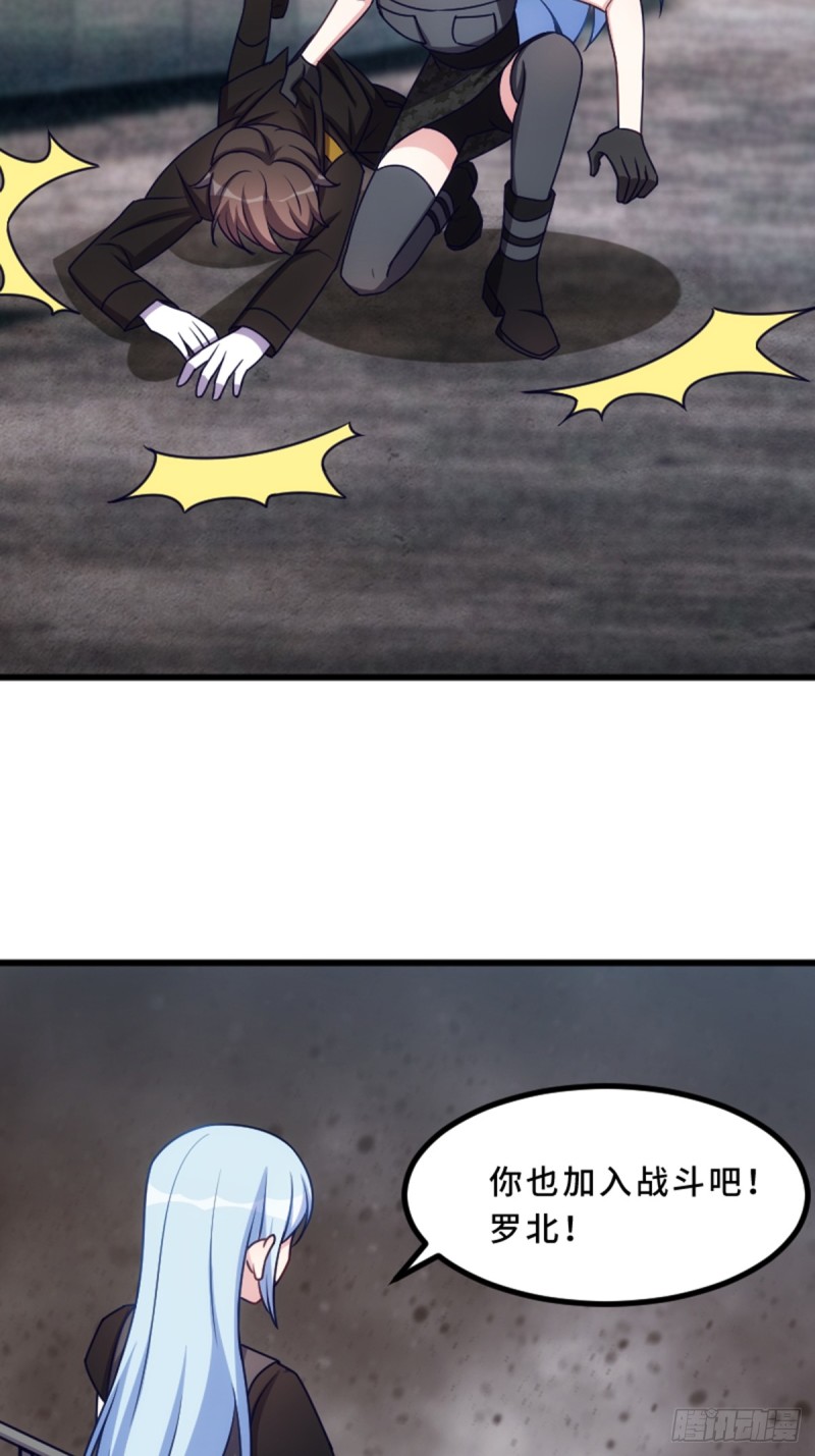 真心还是虚情假意？-第116话