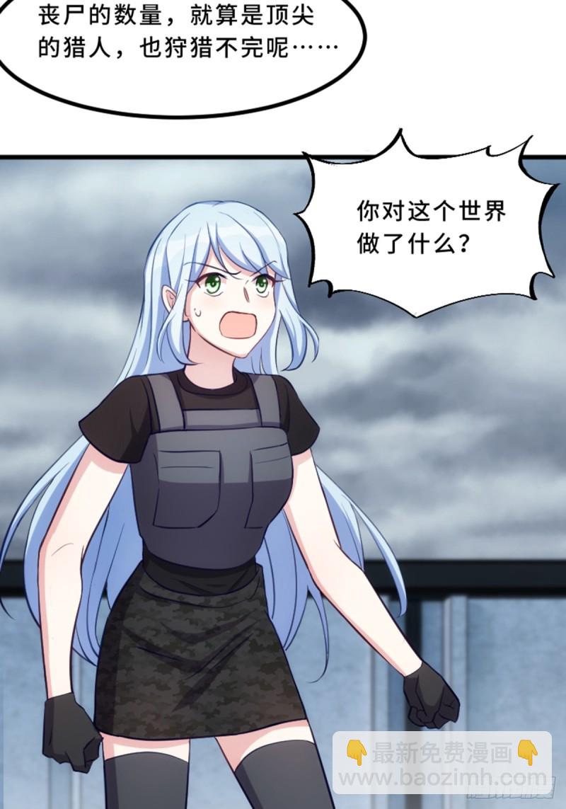 丧尸的狂欢-第118话