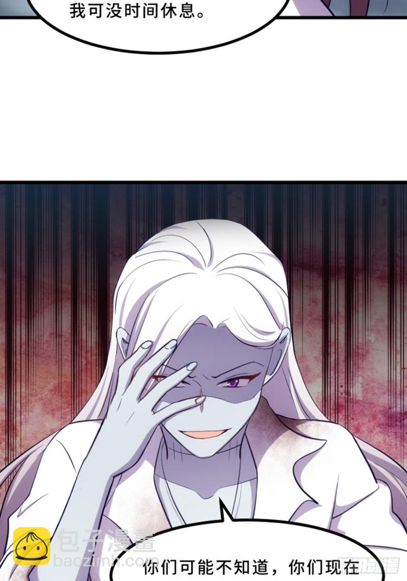 丧尸的狂欢-第118话