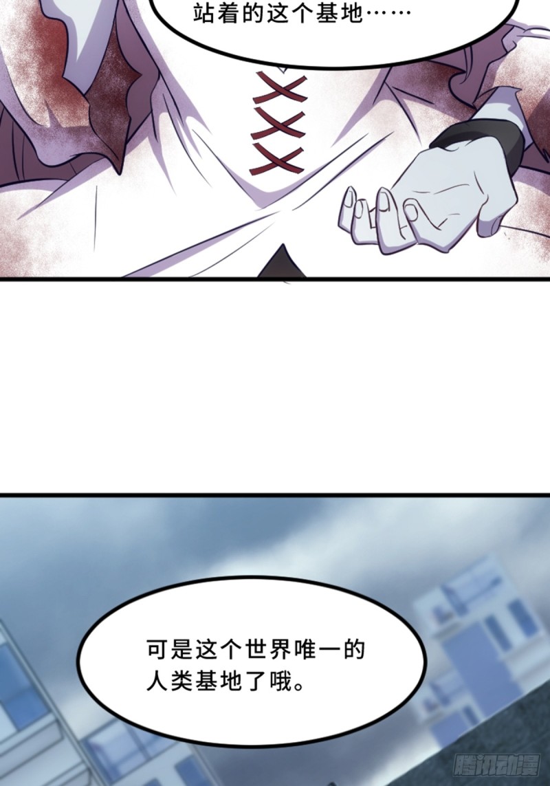 丧尸的狂欢-第118话