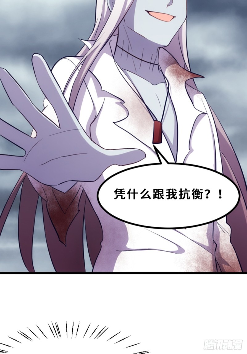 丧尸的狂欢-第118话