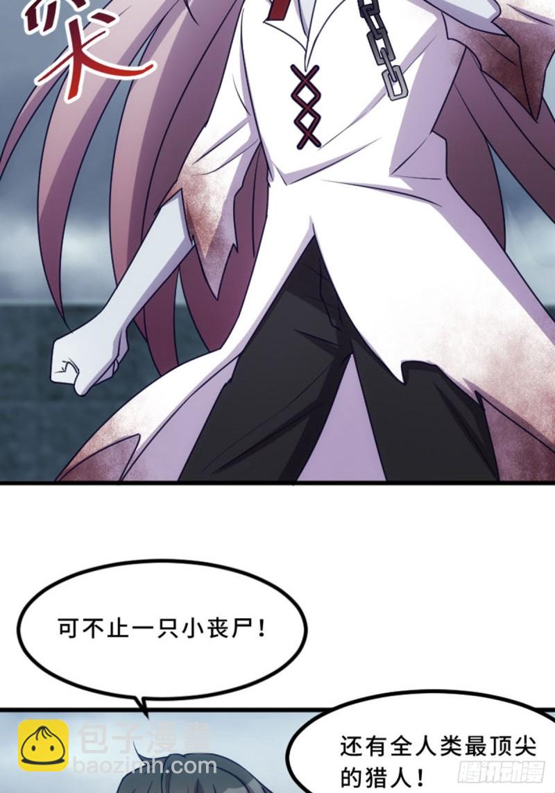 丧尸的狂欢-第118话