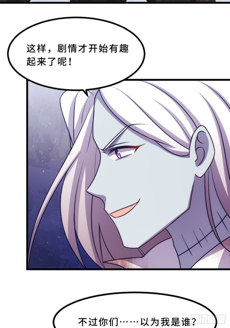 丧尸的狂欢-第118话