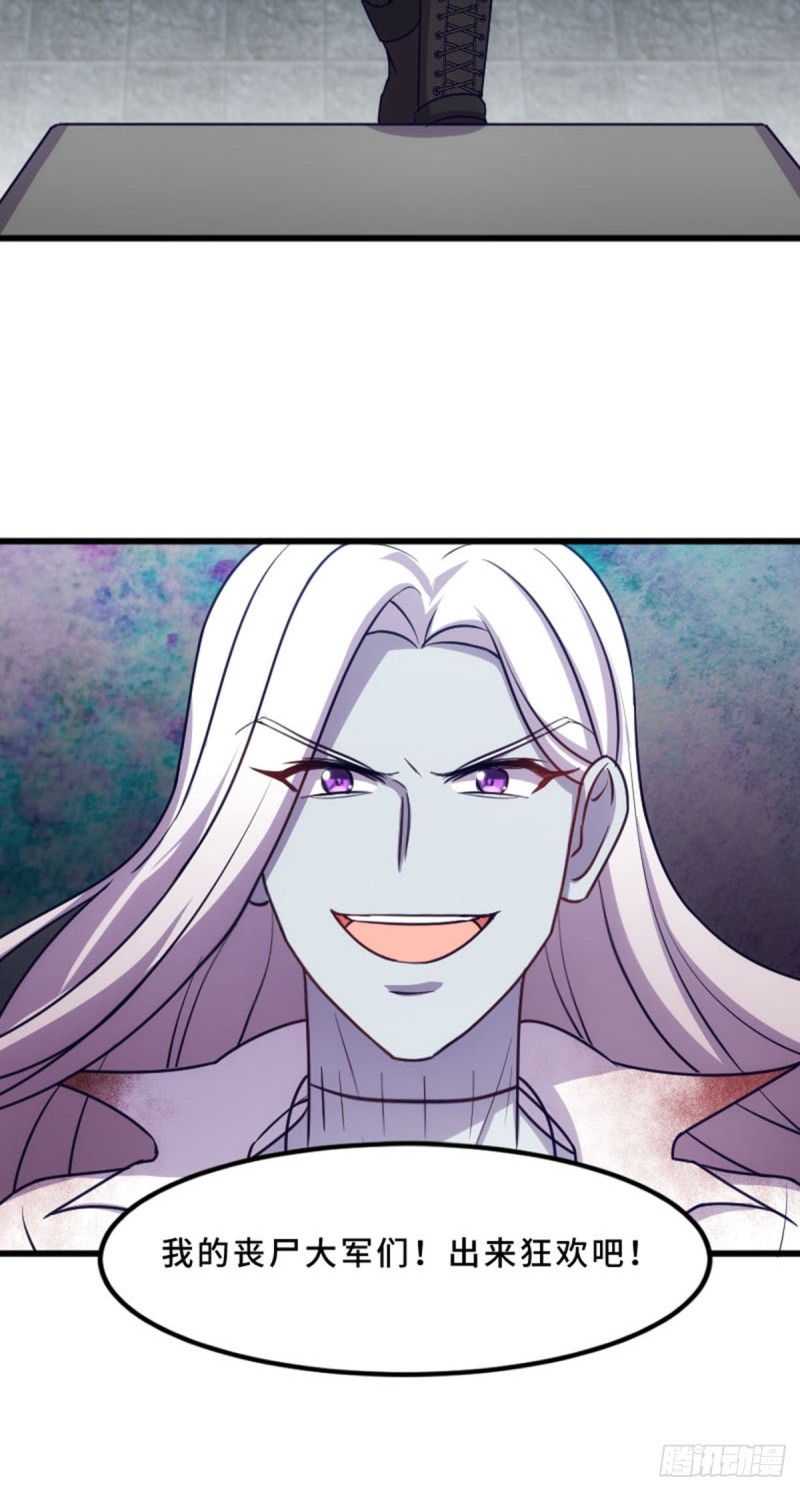 丧尸的狂欢-第118话