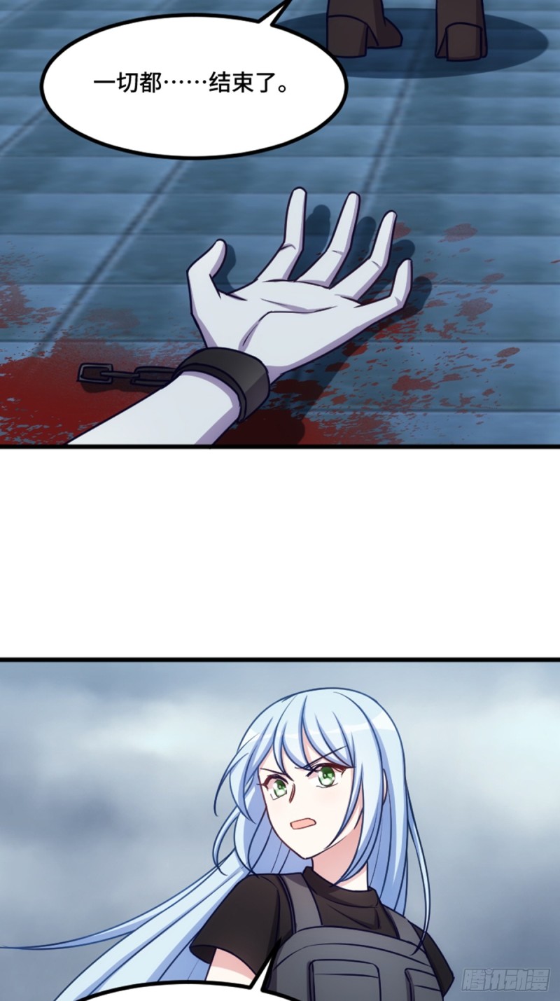 这世界由我来拯救！-第120话