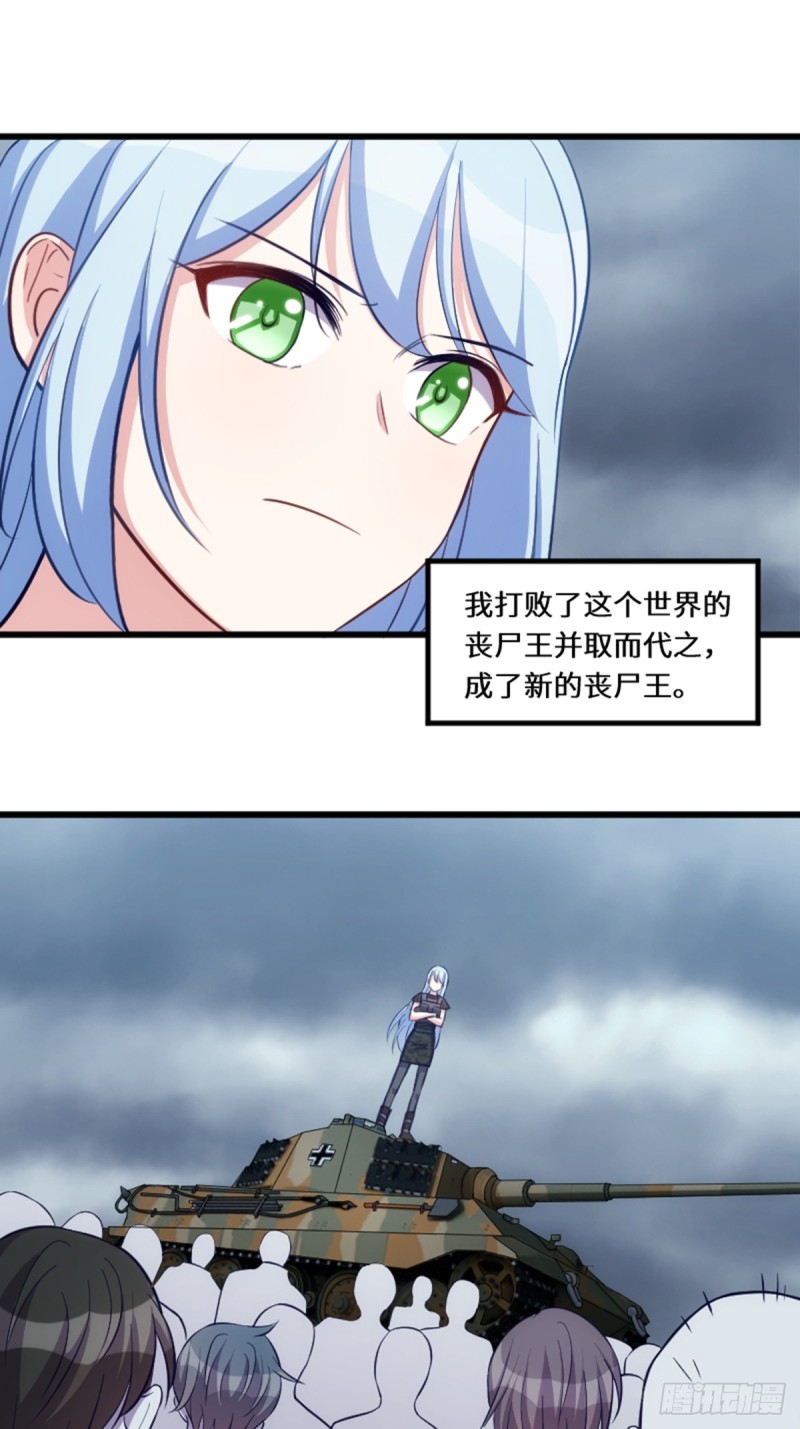 这世界由我来拯救！-第120话