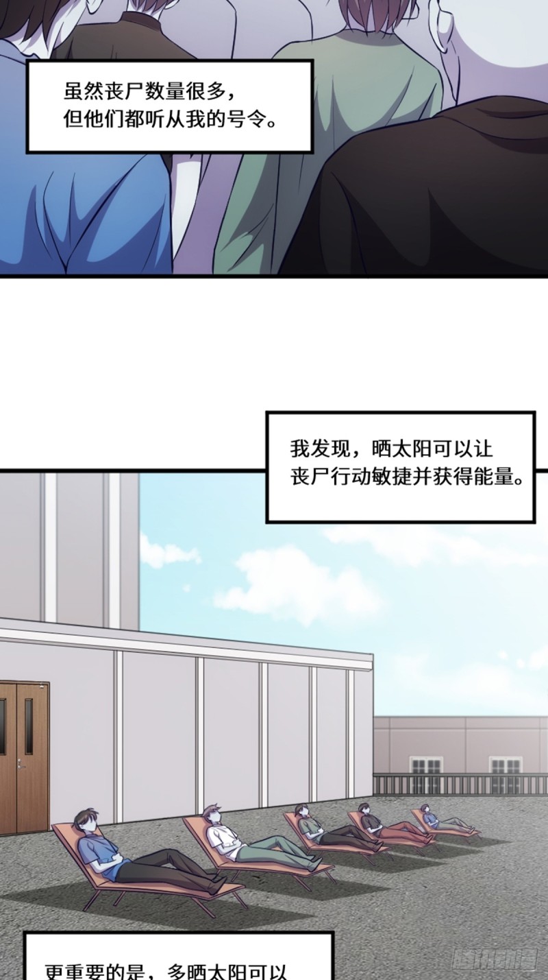 这世界由我来拯救！-第120话