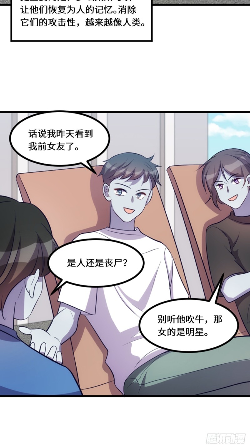 这世界由我来拯救！-第120话