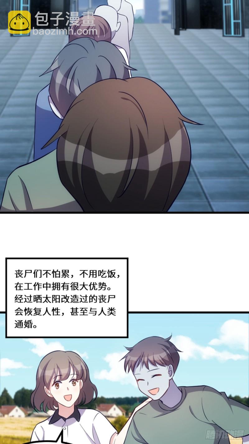 这世界由我来拯救！-第120话