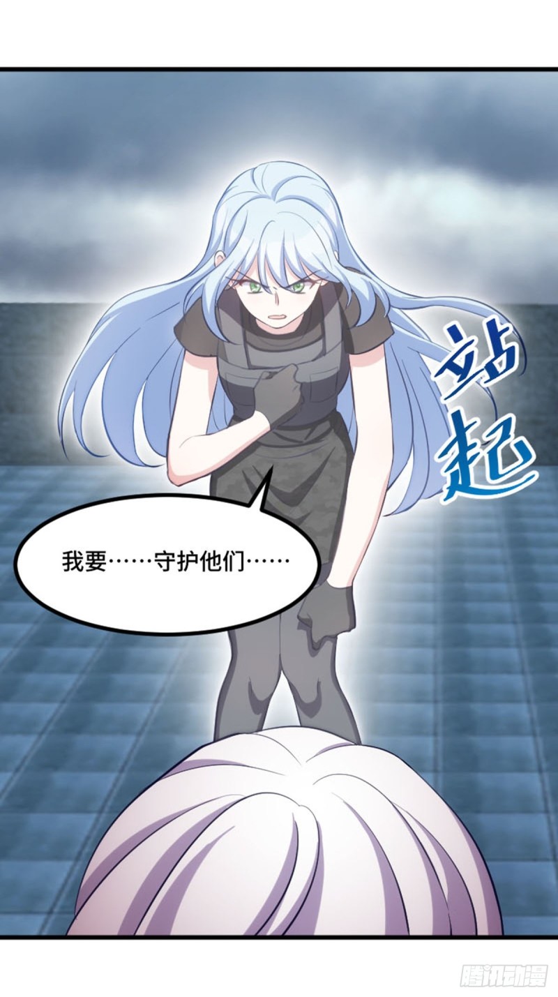 这世界由我来拯救！-第120话