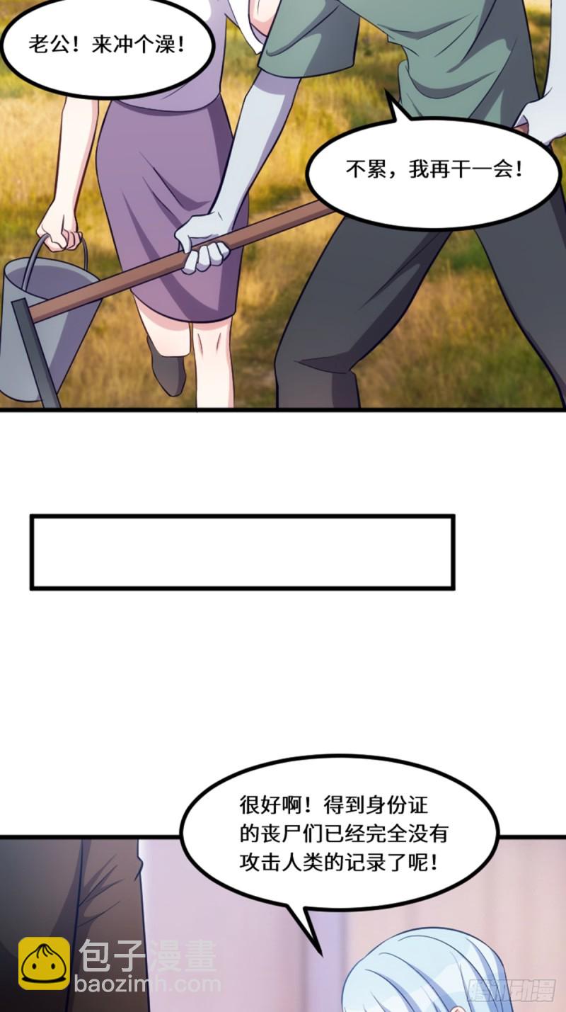 这世界由我来拯救！-第120话