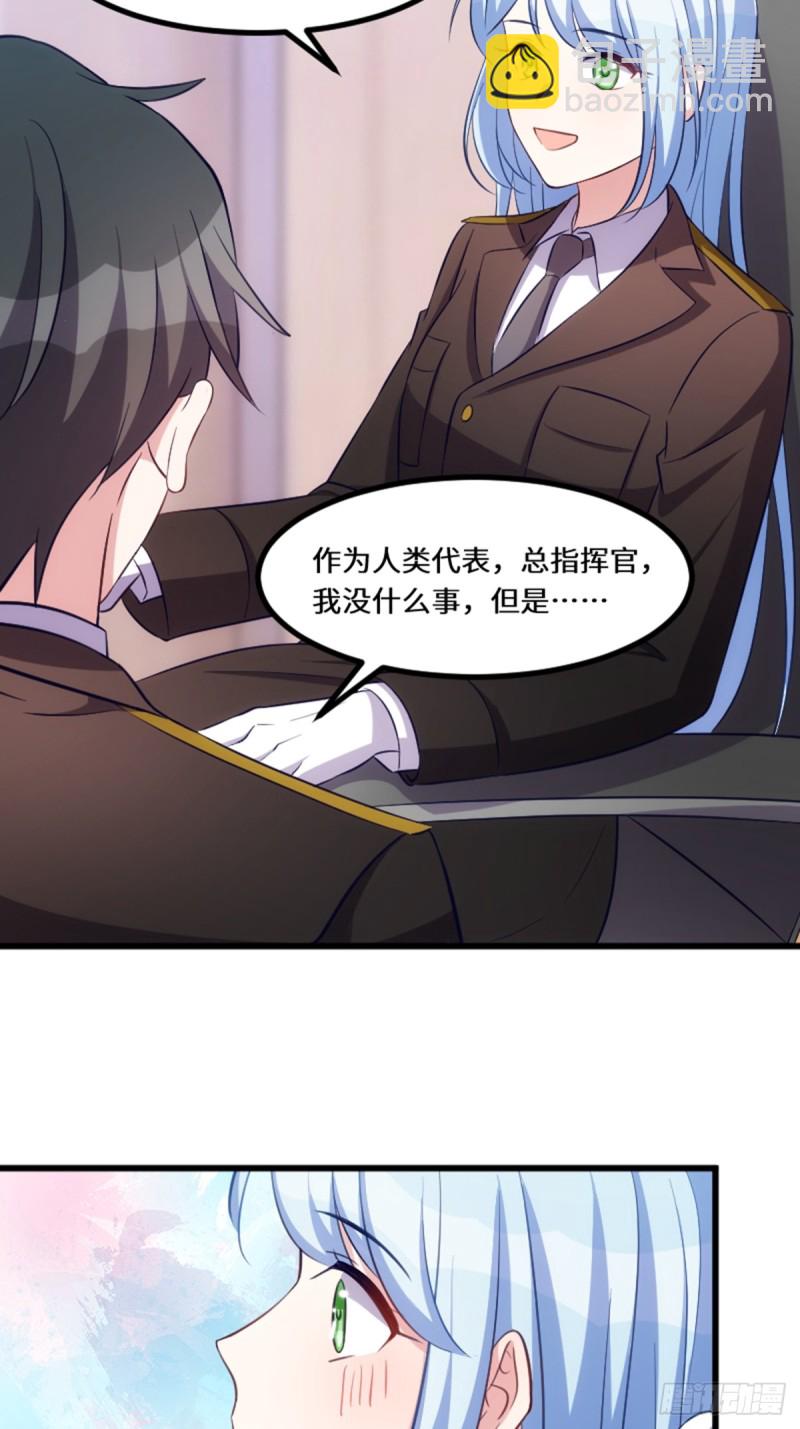 这世界由我来拯救！-第120话