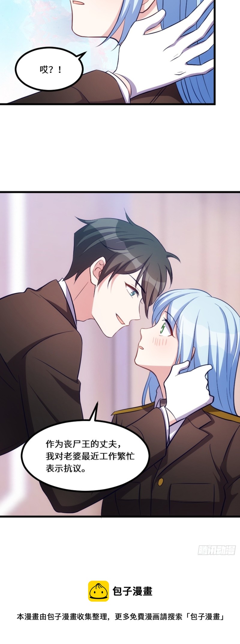 这世界由我来拯救！-第120话