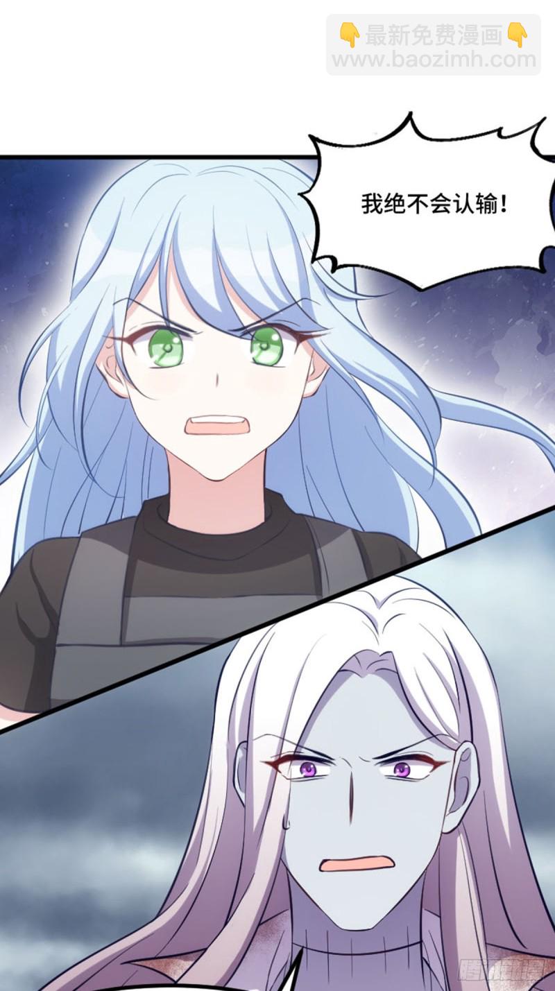 这世界由我来拯救！-第120话