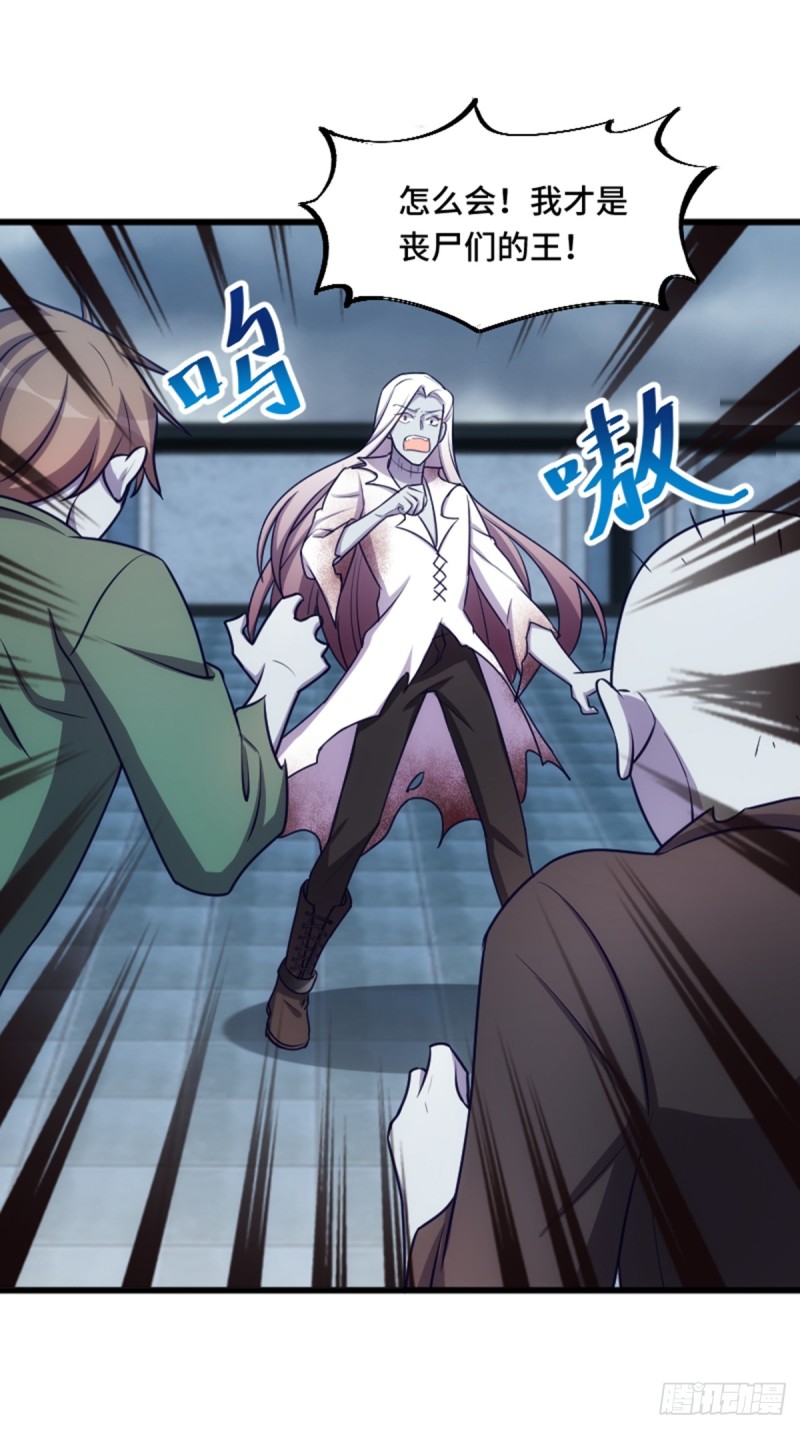 这世界由我来拯救！-第120话