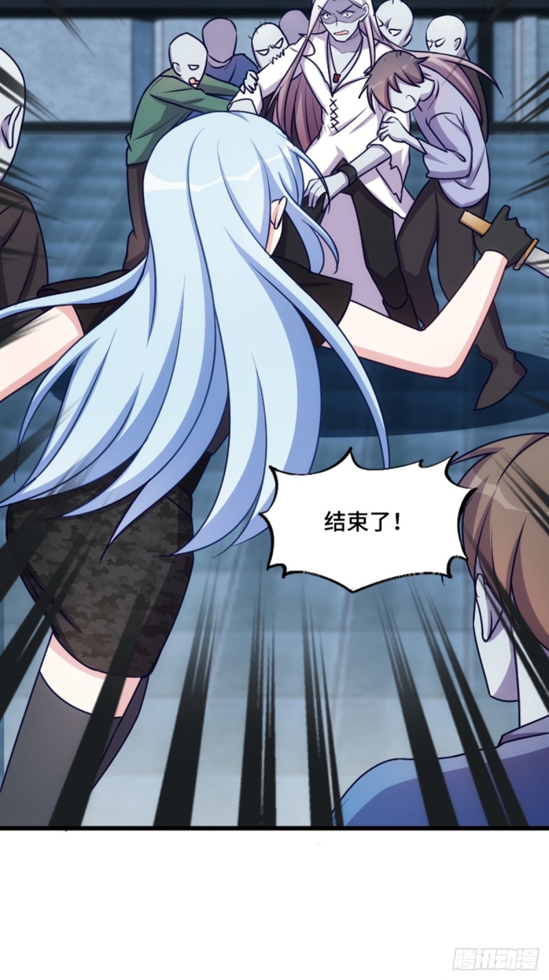 这世界由我来拯救！-第120话