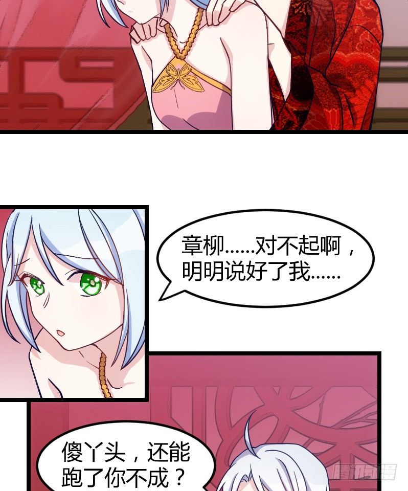 第一次温柔点（上）-第14话