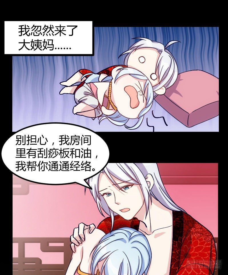 第一次温柔点（上）-第14话