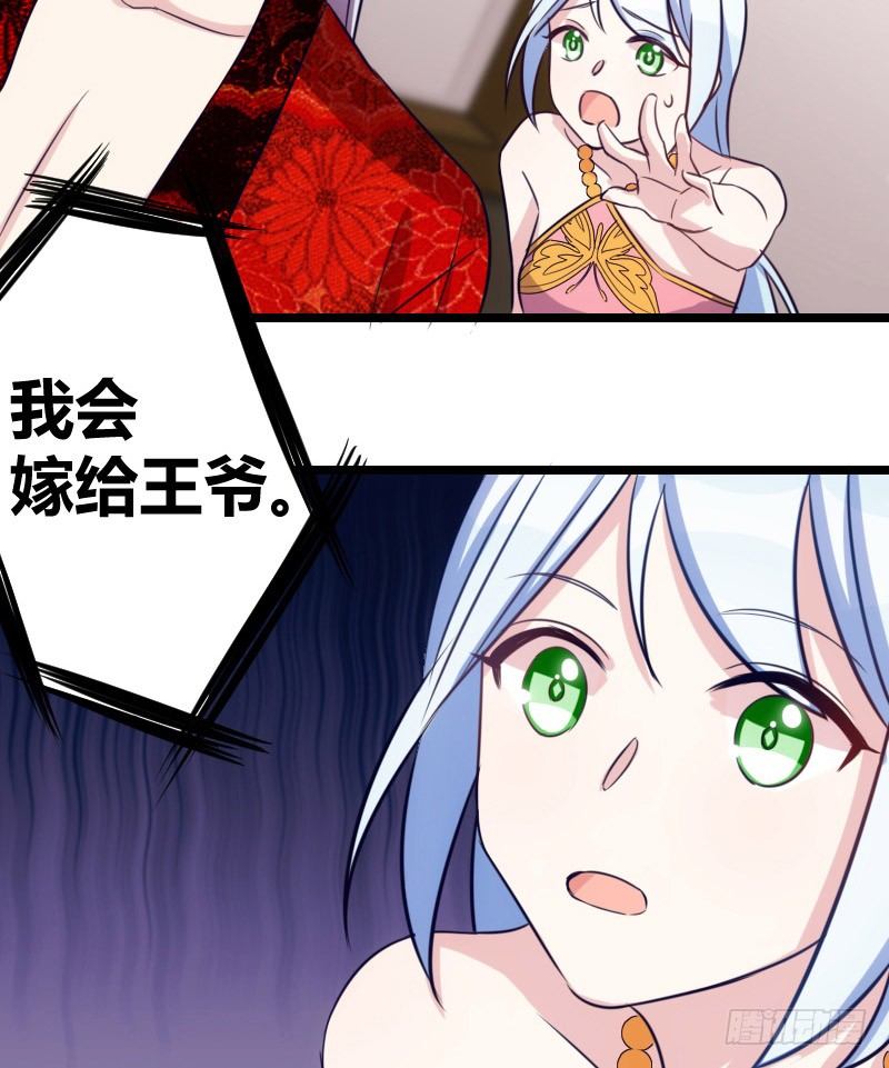 姐妹相争（上）-第16话