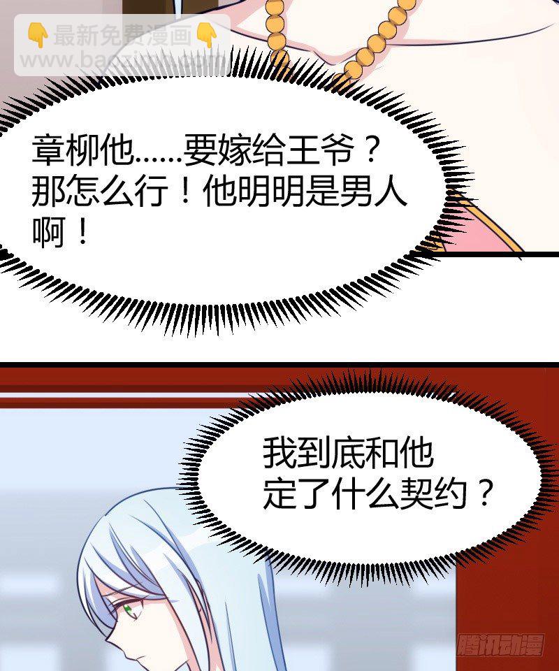 姐妹相争（上）-第16话