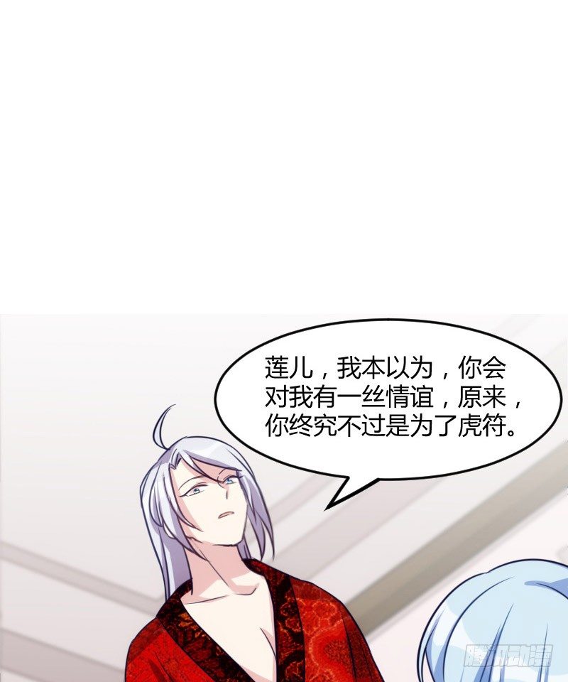 姐妹相争（上）-第16话