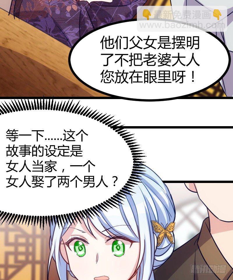 姐妹相争（上）-第16话