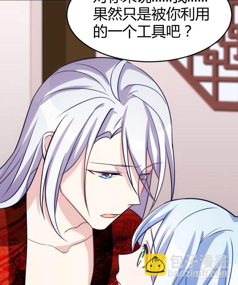 姐妹相争（上）-第16话