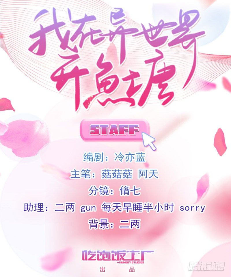 宅斗，胜出！（上）-第18话