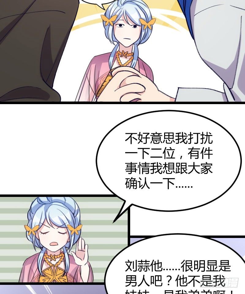 宅斗，胜出！（上）-第18话