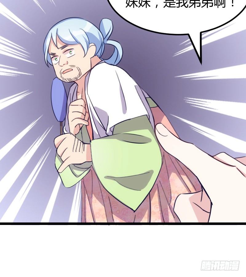 宅斗，胜出！（上）-第18话