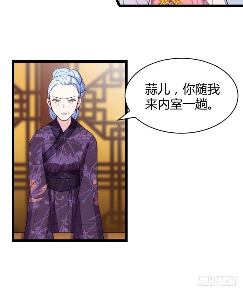 宅斗，胜出！（上）-第18话