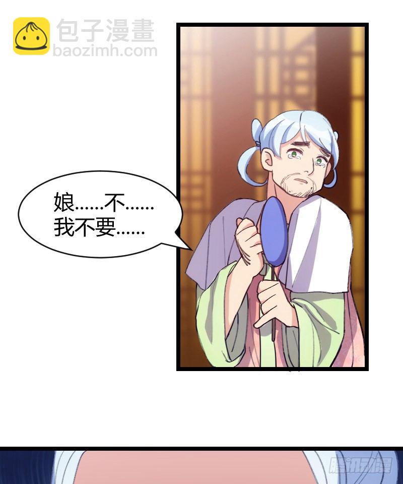 宅斗，胜出！（上）-第18话