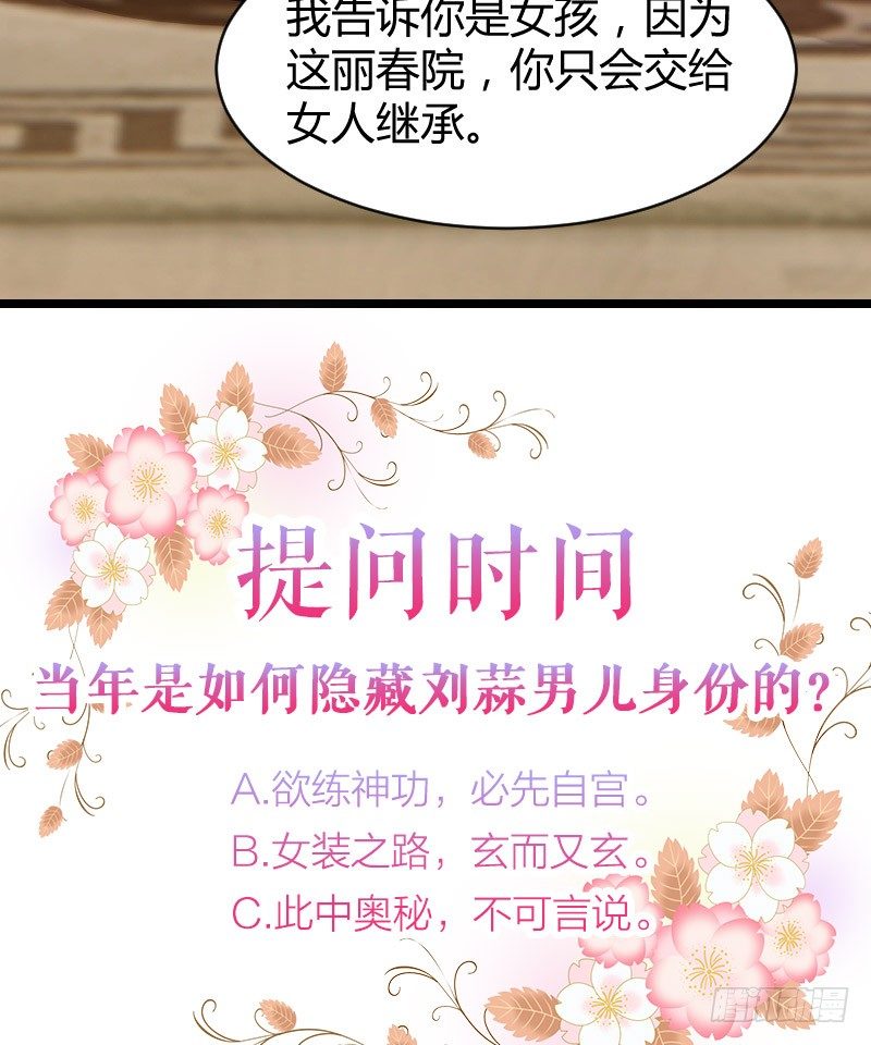 宅斗，胜出！（上）-第18话