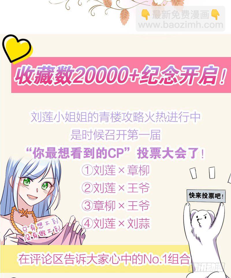 宅斗，胜出！（上）-第18话