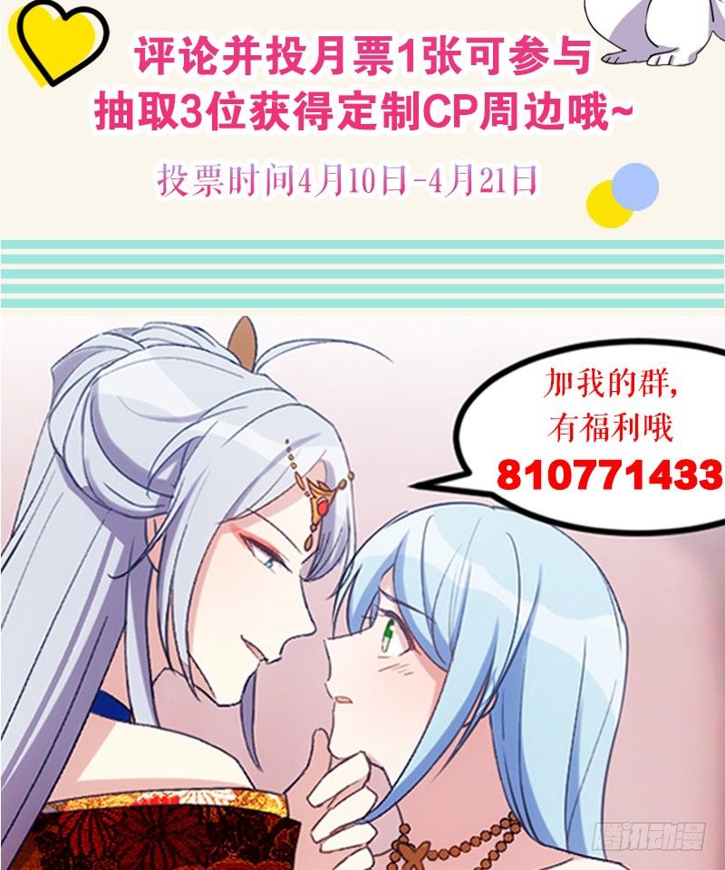 宅斗，胜出！（上）-第18话