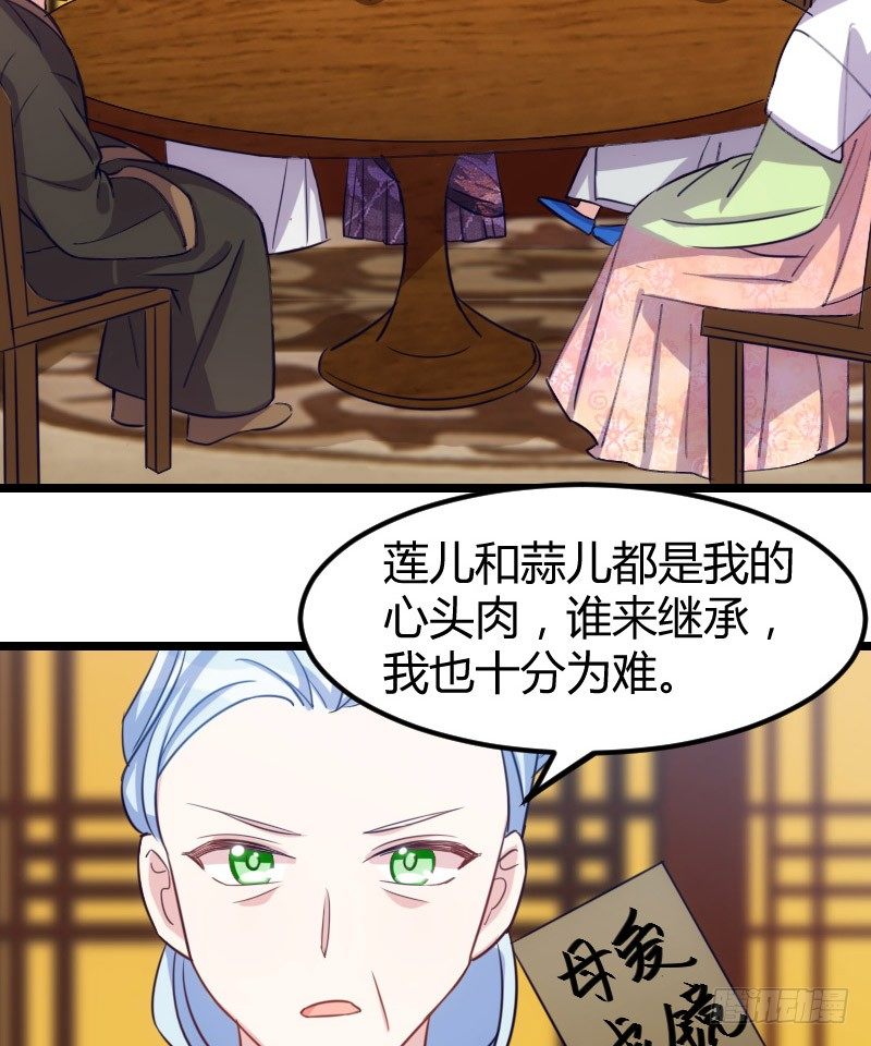 宅斗，胜出！（上）-第18话